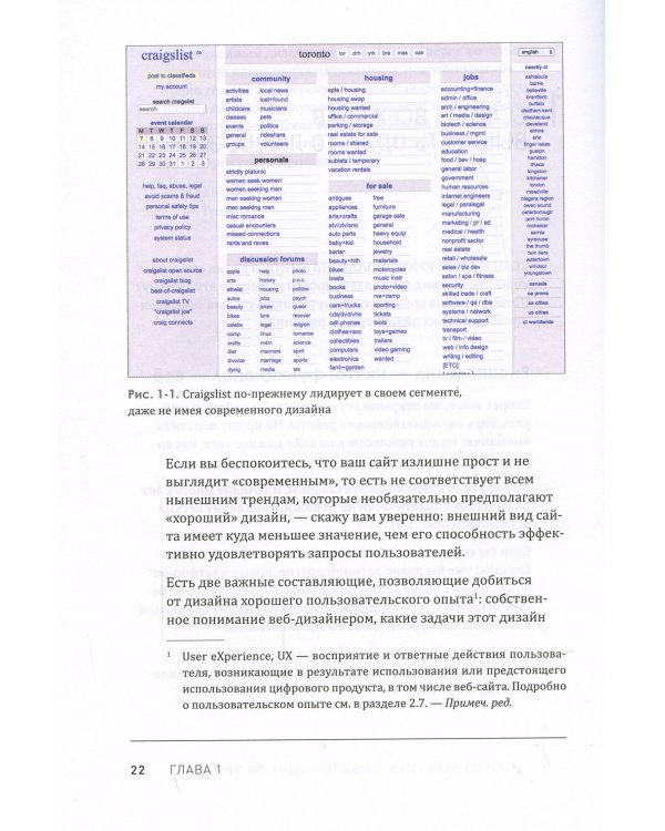 Веб-дизайн для недизайнеров