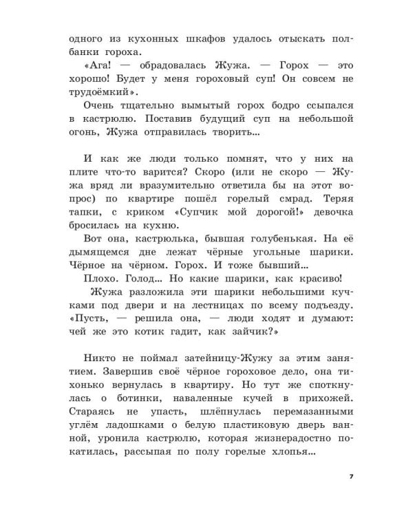 Поцелуй принца