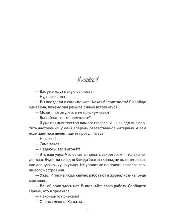 Мне нужен этот шанс!