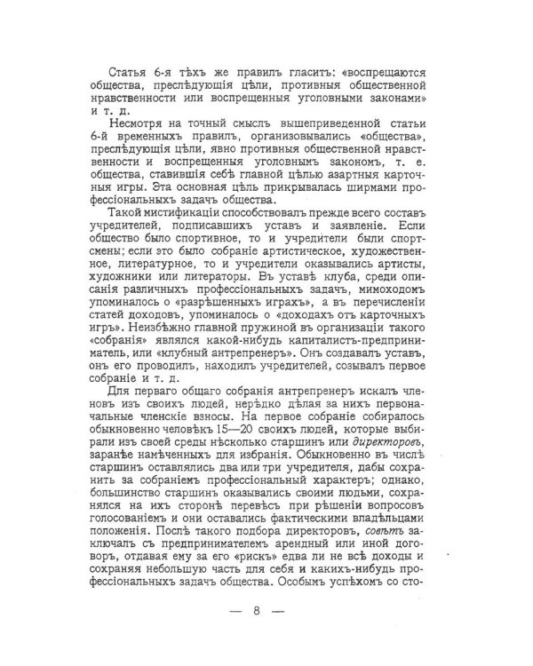 Тайны карточной игры