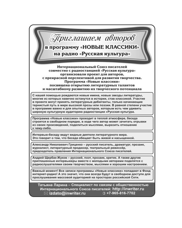 Я разрушаю алтари