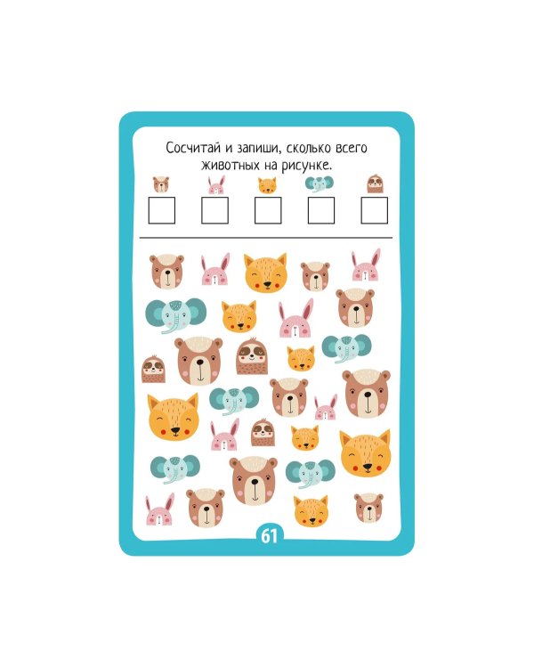 IQ Многоразовые карточки с маркером. Пишем цифры и считаем (комплект с маркером)