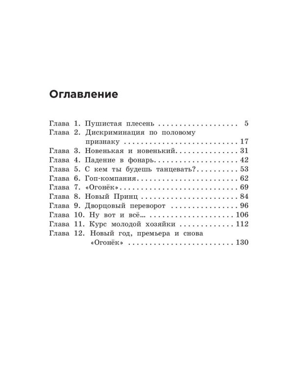 Поцелуй принца