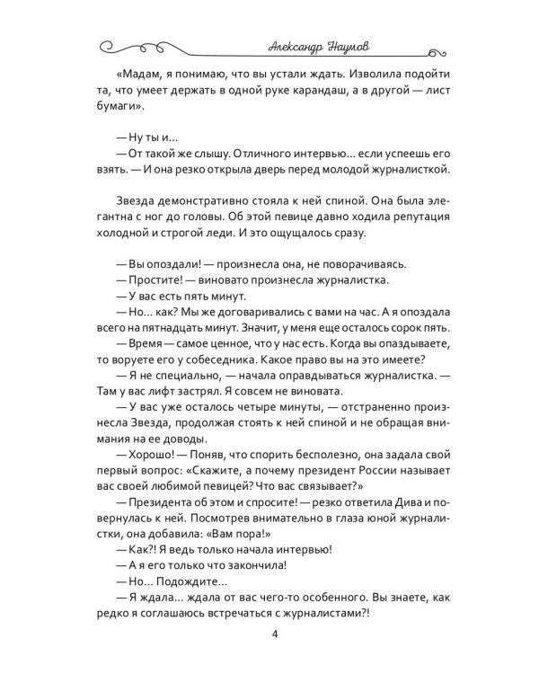 Мне нужен этот шанс!