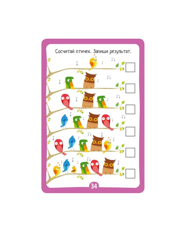 IQ Многоразовые карточки с маркером. Пишем цифры и считаем (комплект с маркером)