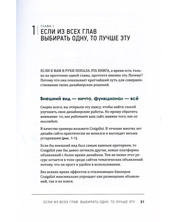 Веб-дизайн для недизайнеров