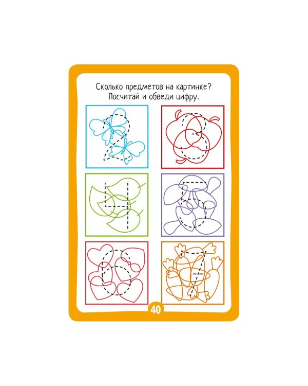 IQ Многоразовые карточки с маркером. Пишем цифры и считаем (комплект с маркером)