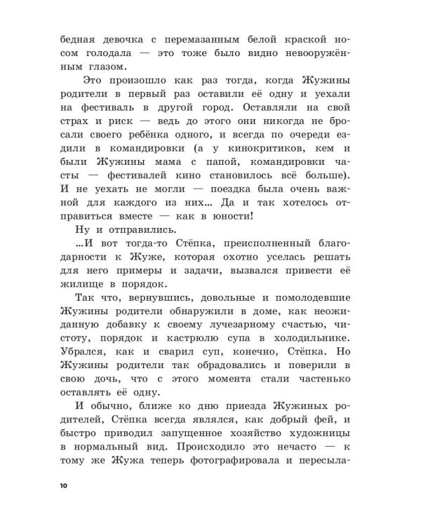 Поцелуй принца