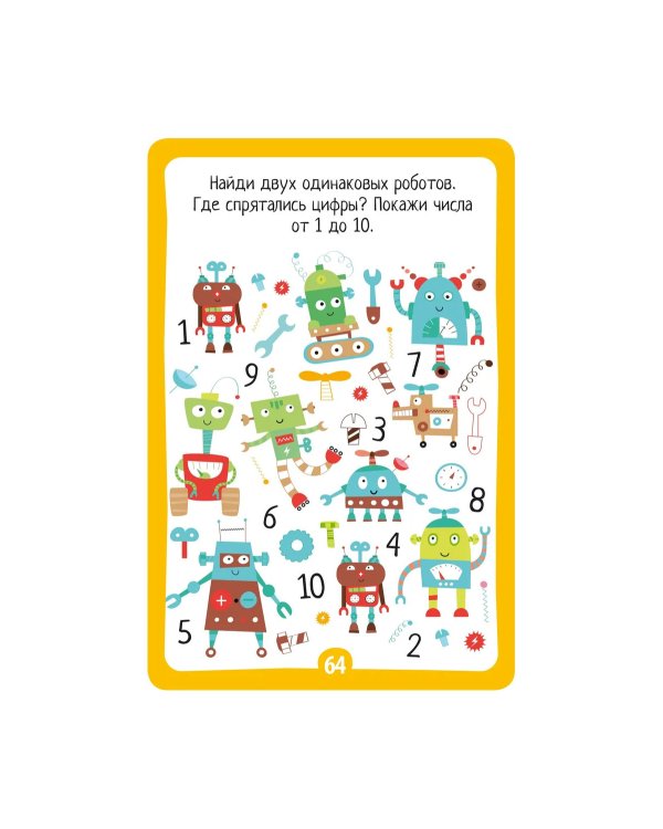 IQ Многоразовые карточки с маркером. Пишем цифры и считаем (комплект с маркером)