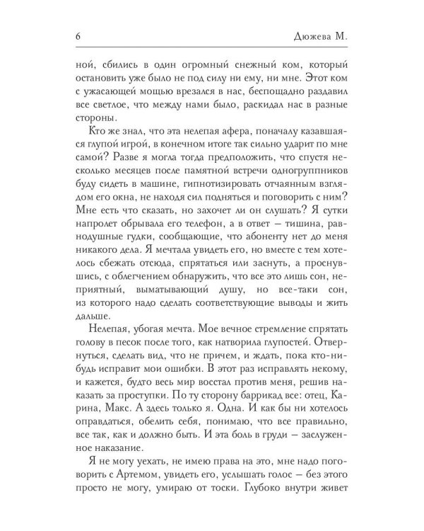 Нас просто не было. Том 1