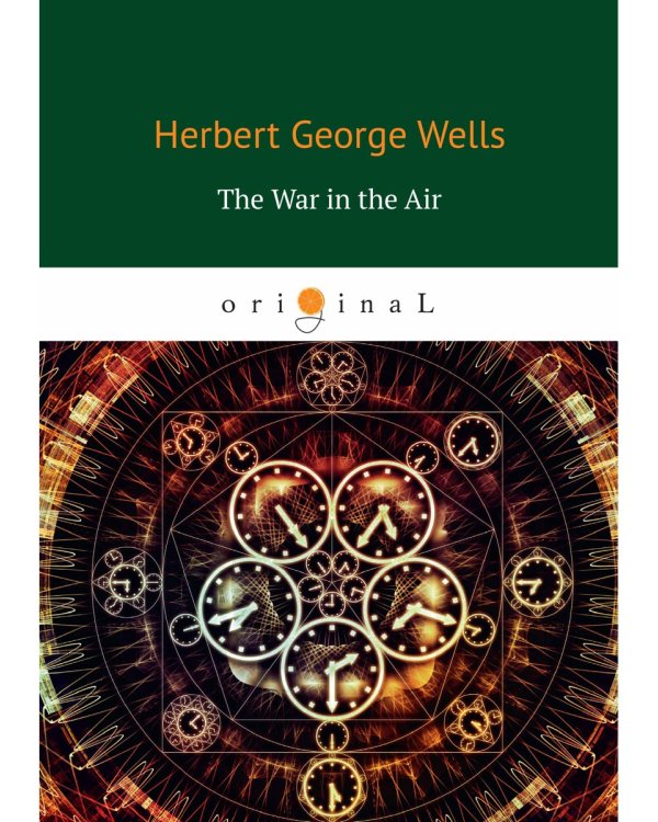 The War in the Air = Война в воздухе: на англ.яз