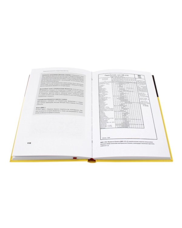 Новая типографика; Модульные системы в графическом дизайне (комплект из 2-х книг)