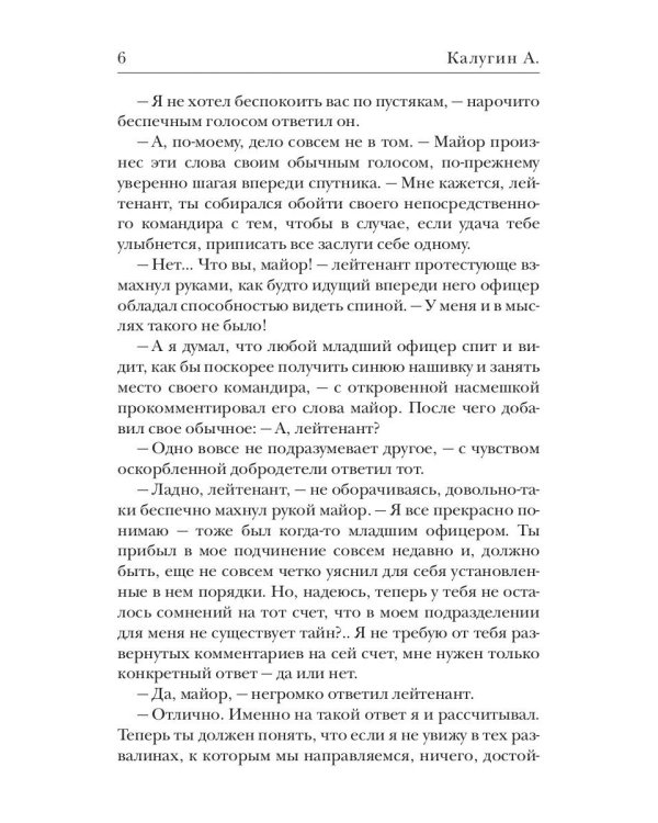 Мятеж обреченных. Трилогия "Точка Статуса"