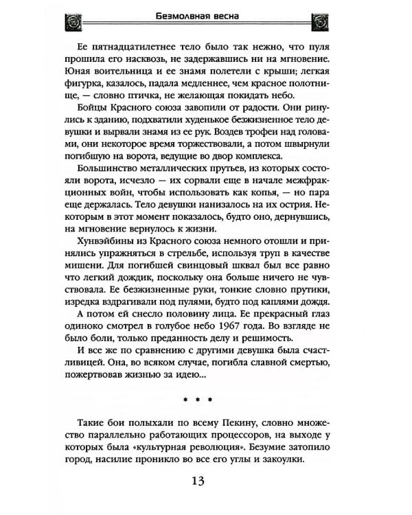 Задача трех тел + Темный лес + Вечная жизнь Смерти (комплект из 3-х книг)
