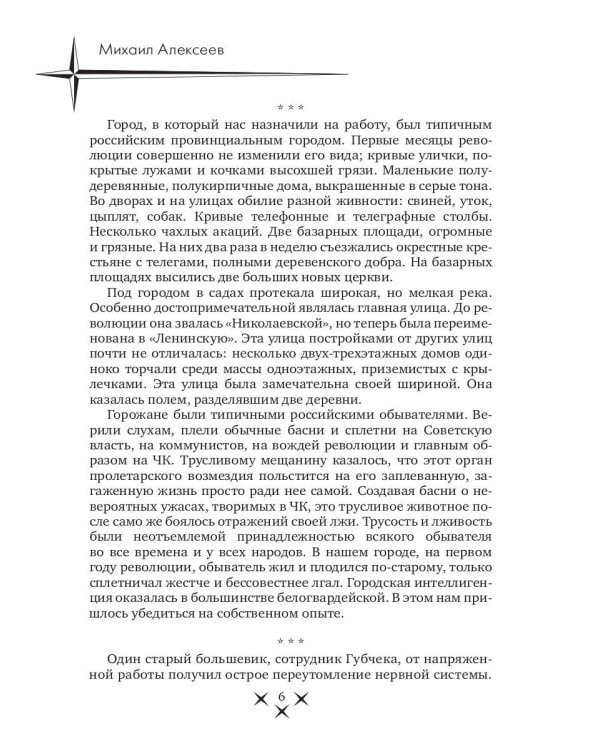 Большевики