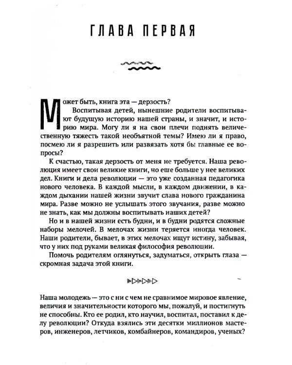 Книга для родителей