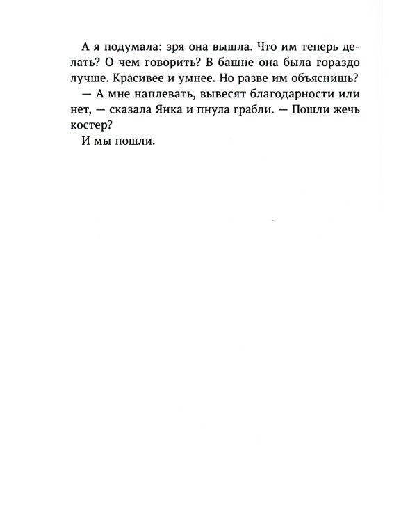 Полоски света: сборник рассказов