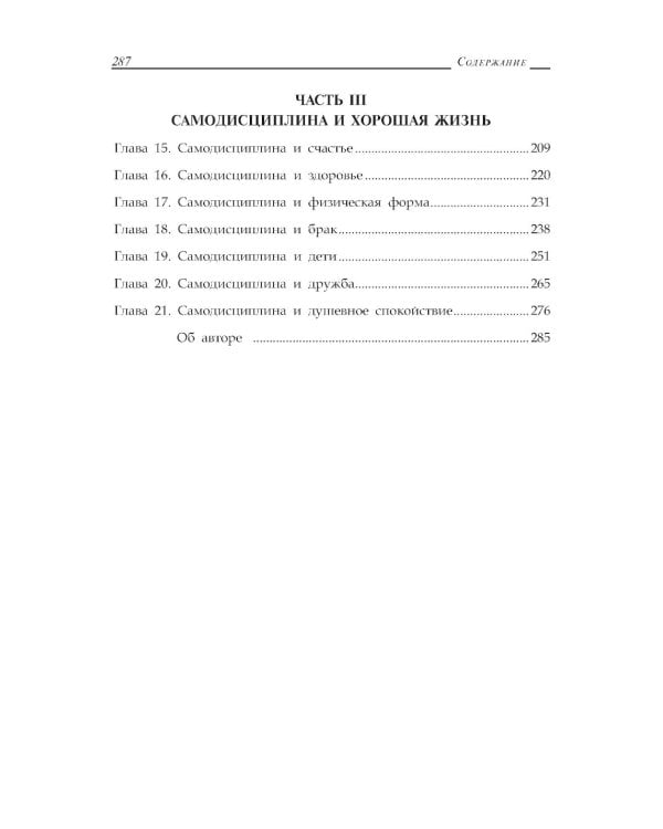 Нет оправданий!