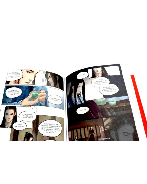 Список архива Ланъя. Т. 3: маньхуа