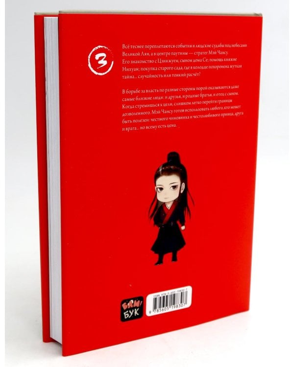 Список архива Ланъя. Т. 3: маньхуа