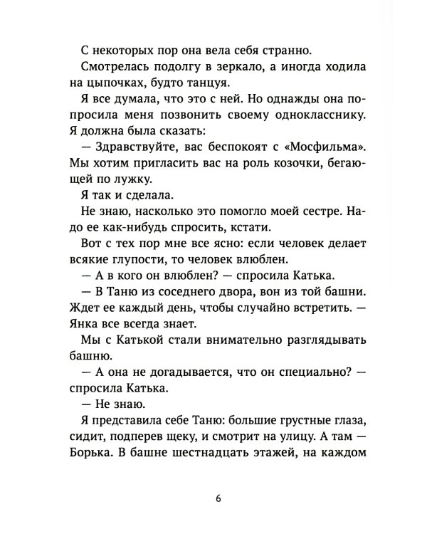 Полоски света: сборник рассказов