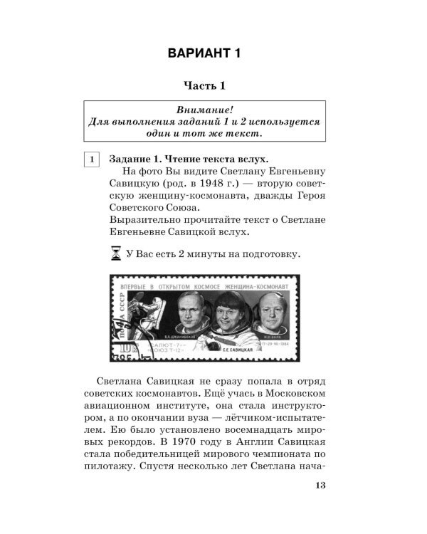 ОГЭ. Русский язык. Подготовка к итоговому собеседованию перед ОГЭ