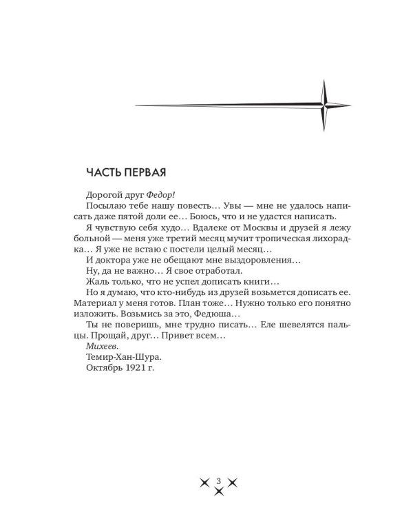 Большевики