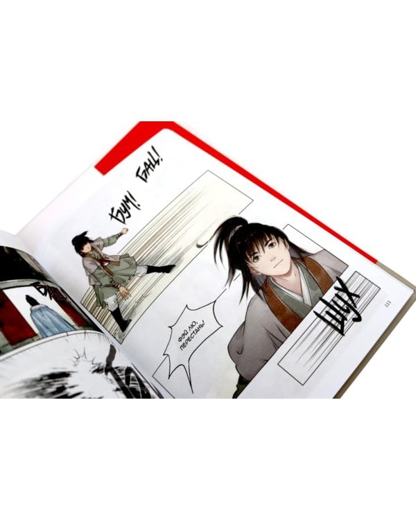 Список архива Ланъя. Т. 3: маньхуа