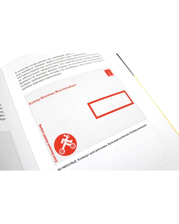 Новая типографика; Модульные системы в графическом дизайне (комплект из 2-х книг)