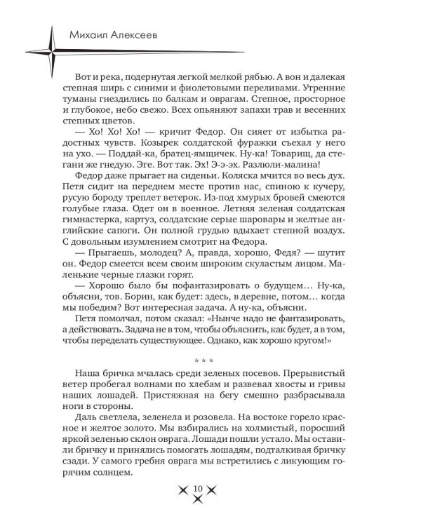 Большевики