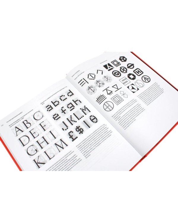 Новая типографика; Модульные системы в графическом дизайне (комплект из 2-х книг)