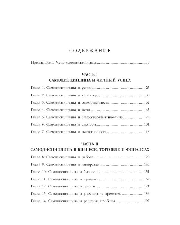 Нет оправданий!