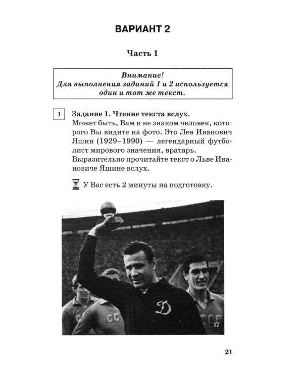 ОГЭ. Русский язык. Подготовка к итоговому собеседованию перед ОГЭ