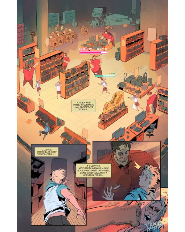 Читеры. Т. 1: Ноклип: книга комиксов