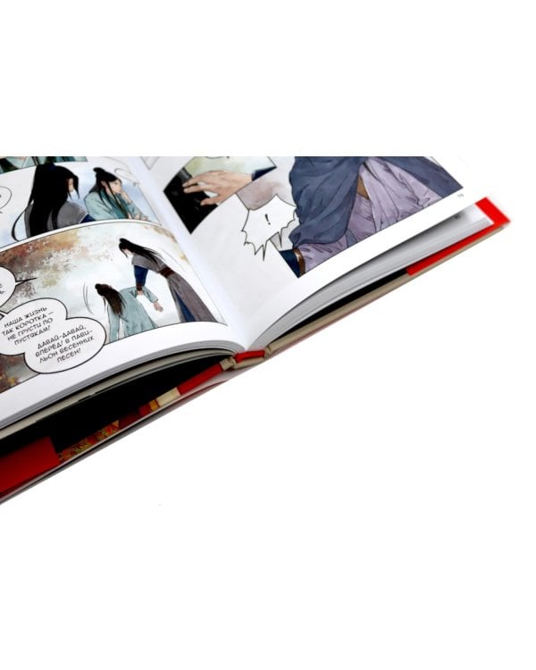 Список архива Ланъя. Т. 3: маньхуа