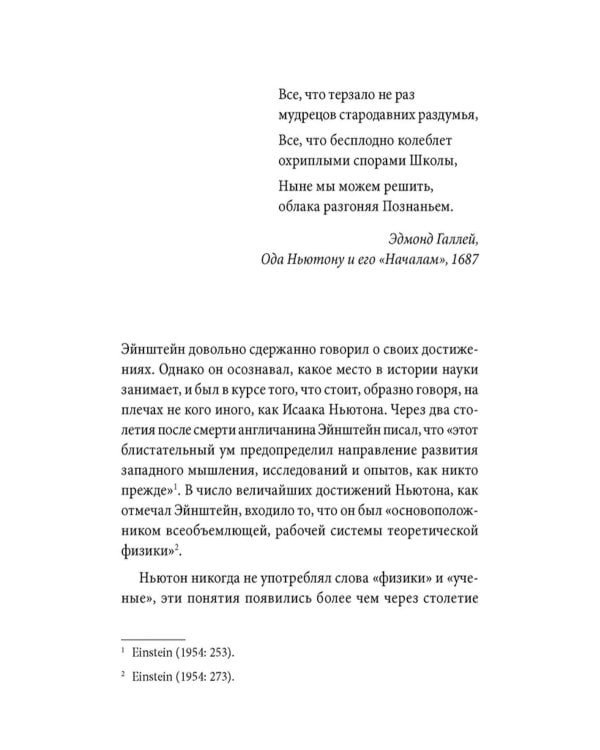Вселенная говорит языком чисел. Как современная математика раскрывает тайны природы