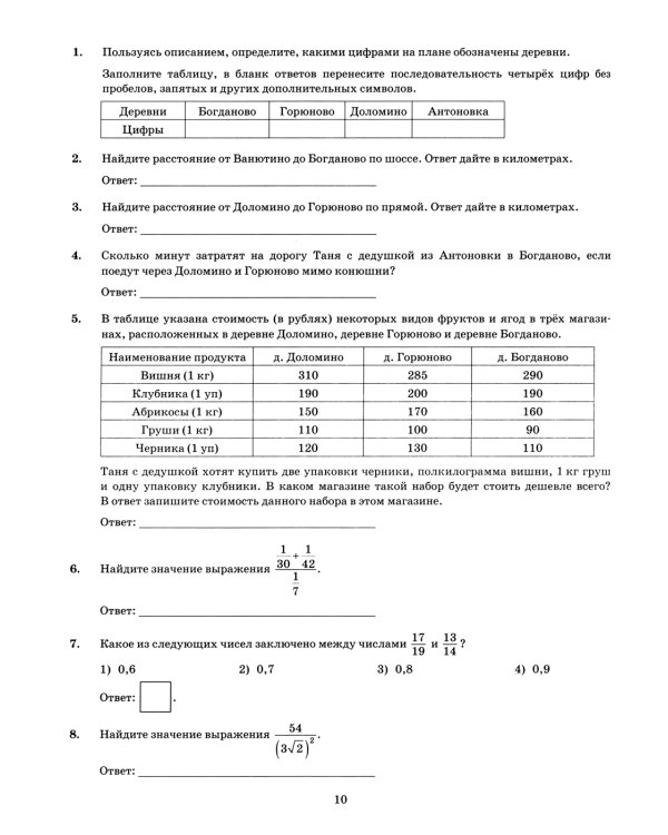 ОГЭ-2024. Математика. 37 вариантов. Типовые варианты экзаменационных заданий от разработчиков ОГЭ