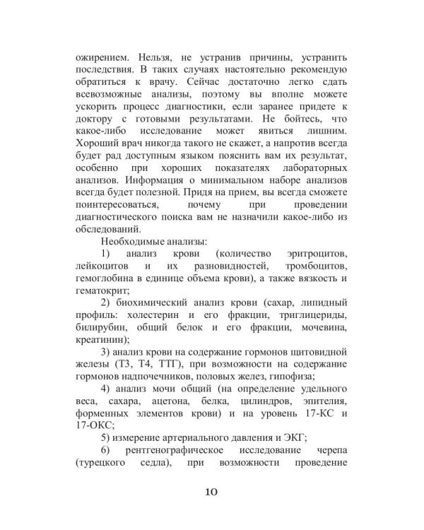 Диета звезд: астрокод питания