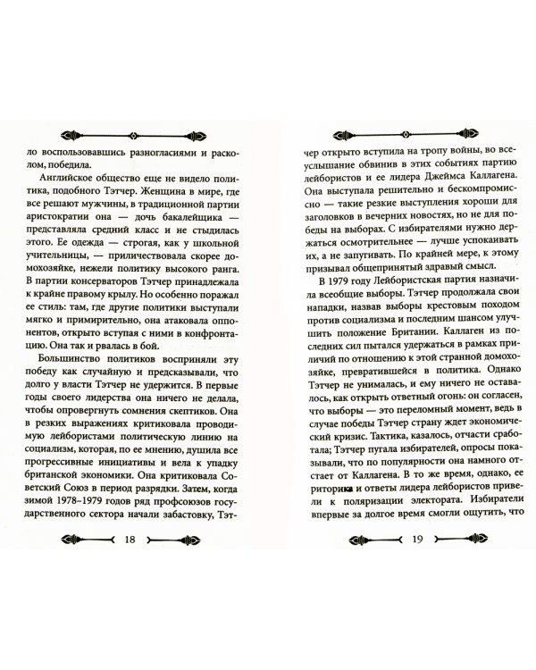 33 стратегии войны