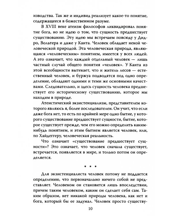 Пограничные состояния. Когда бездна смотрит на тебя