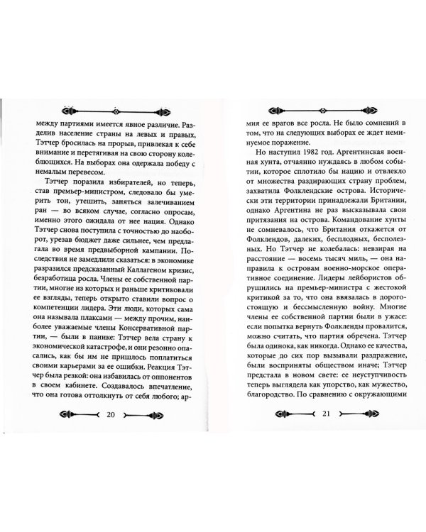 33 стратегии войны