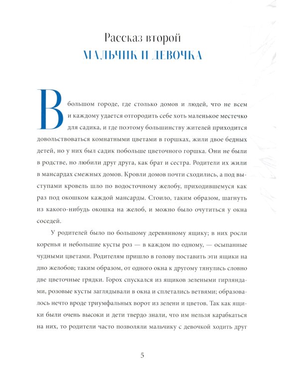 Снежная Королева