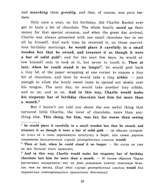 Маленький оборвыш; Чарли и шоколадная фабрика; Тетрадь для записи английских слов. Уровень Pre-Intermediate