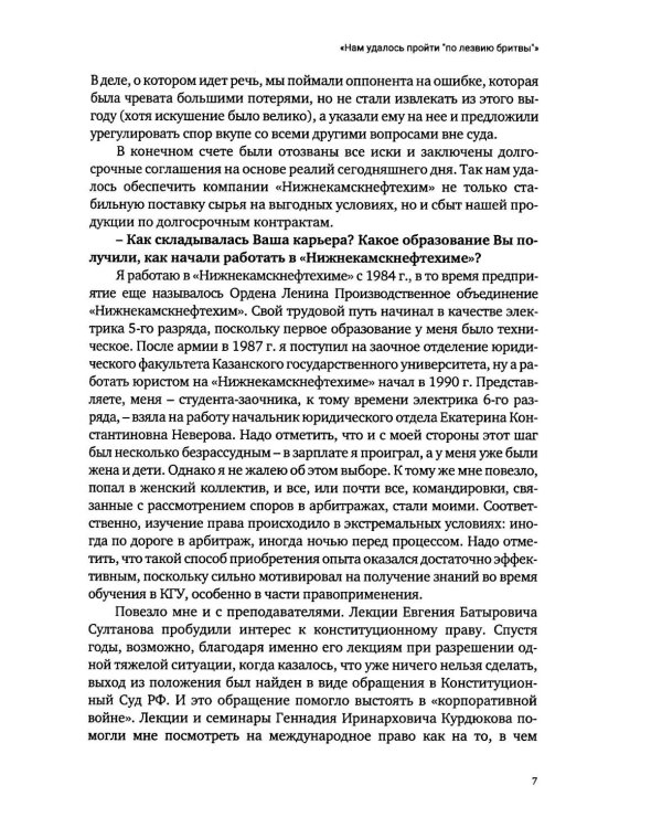 О невыполнимых миссиях… Записки судебного юриста