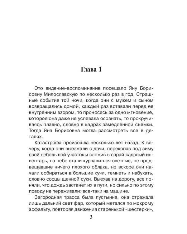 Седьмая Линия. Летом в Париже теплее