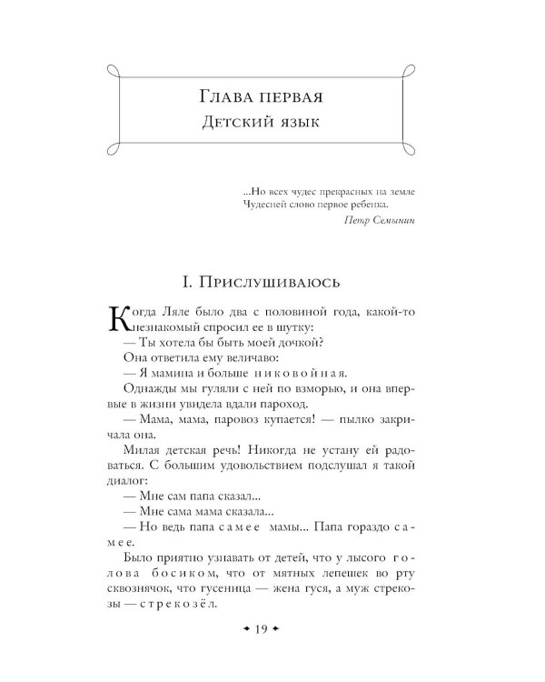 От двух до пяти