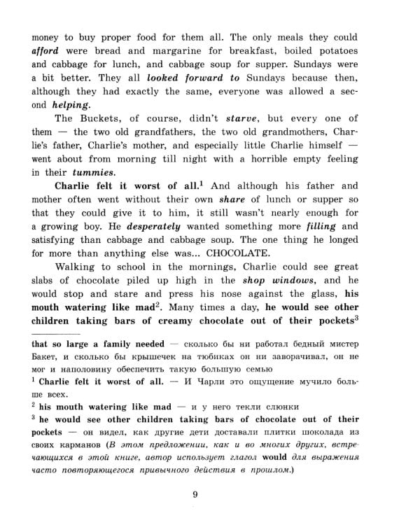 Маленький оборвыш; Чарли и шоколадная фабрика; Тетрадь для записи английских слов. Уровень Pre-Intermediate