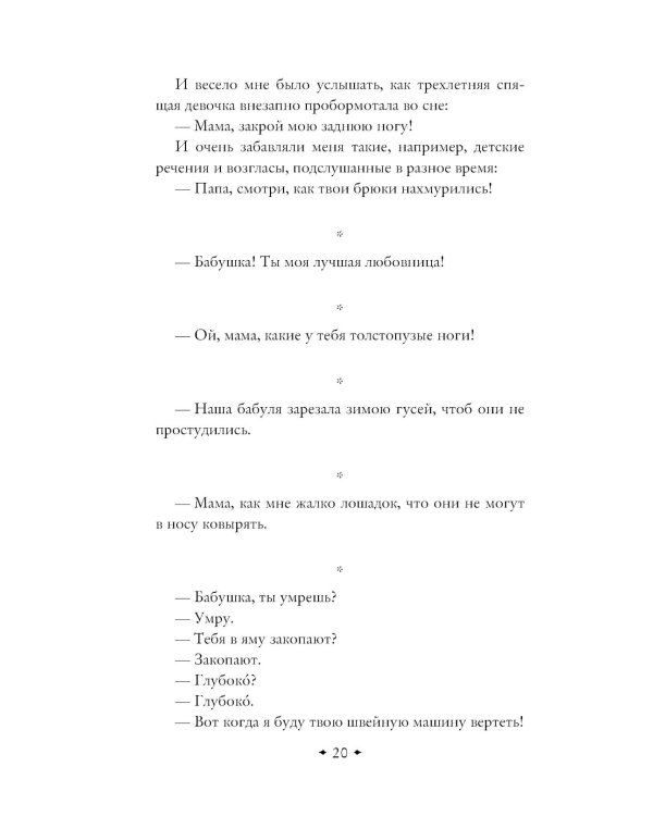 От двух до пяти