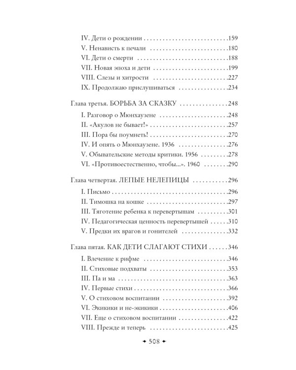 От двух до пяти