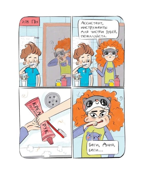 Восьмилетний человек